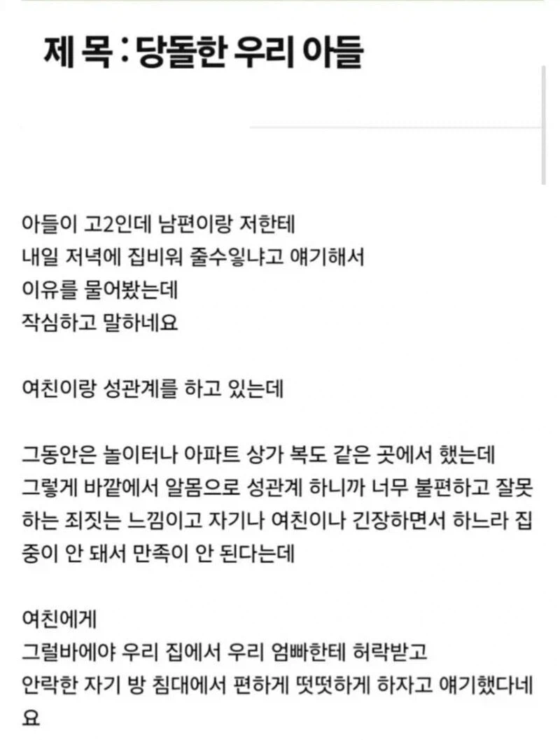 비워준다. vs 안비워준다._1.webp