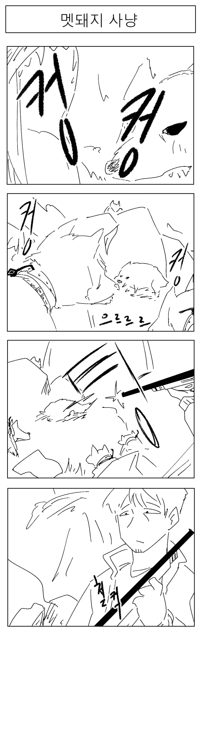 미소짓는 햇살 .11-1화_1.webp