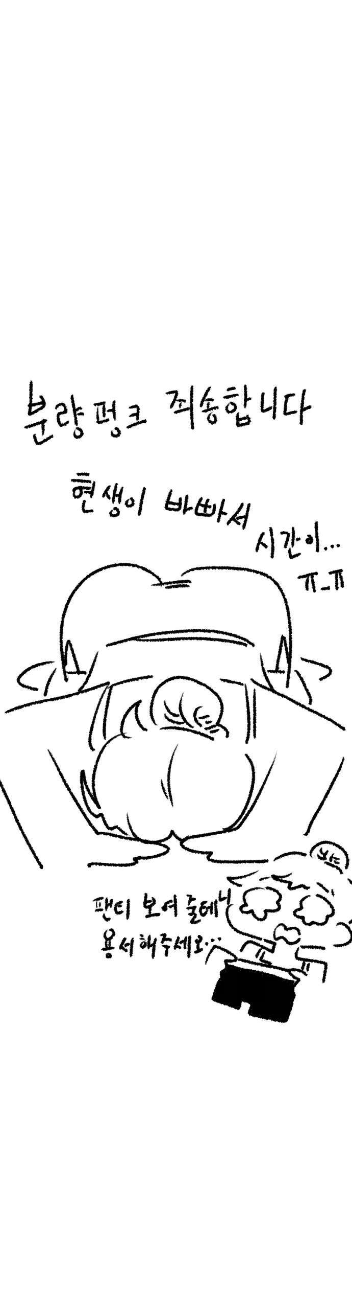 미소짓는 햇살 .11-1화_7.webp