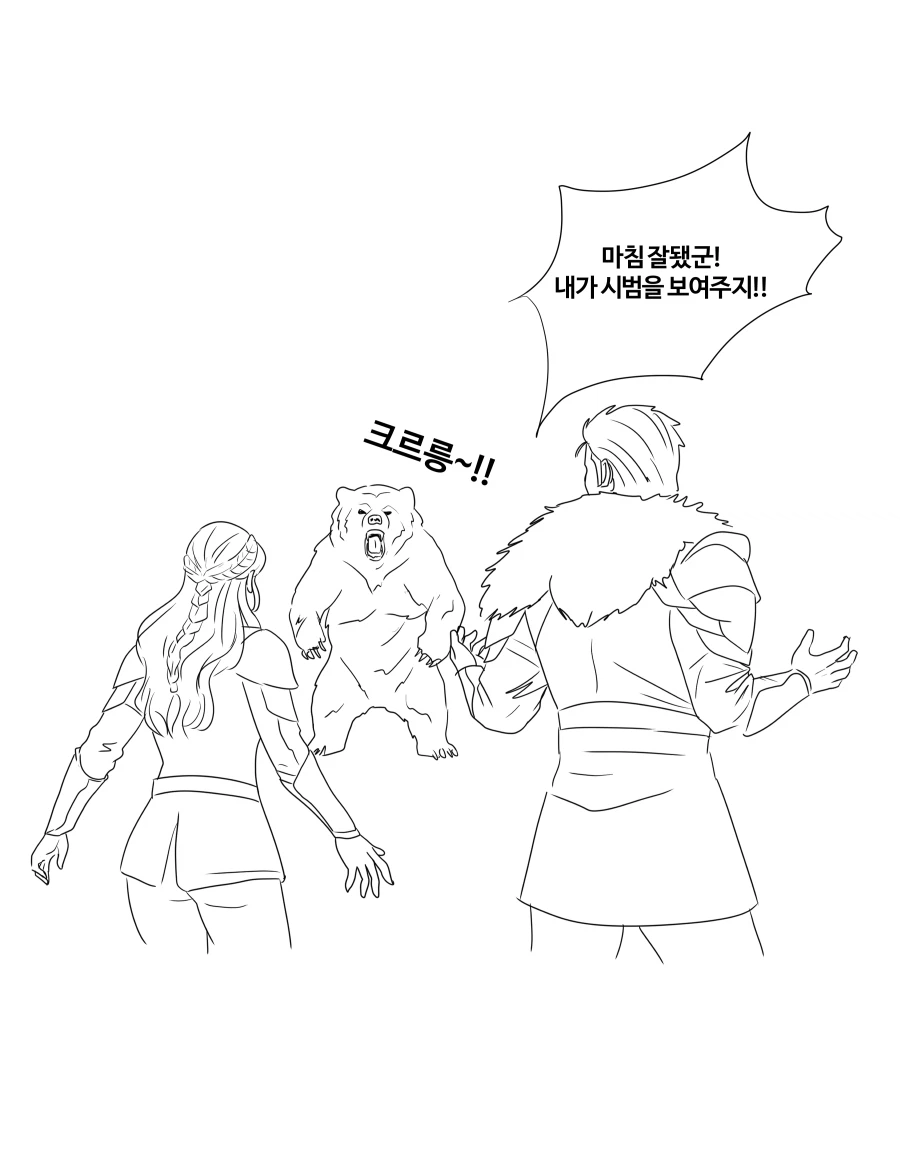 붉은사막 ㅇㅎ ) 가슴으로 빛모으기하는 만화 그려봄_2.webp