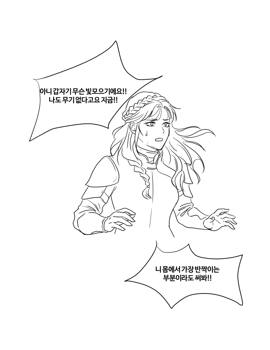 붉은사막 ㅇㅎ ) 가슴으로 빛모으기하는 만화 그려봄_4.webp