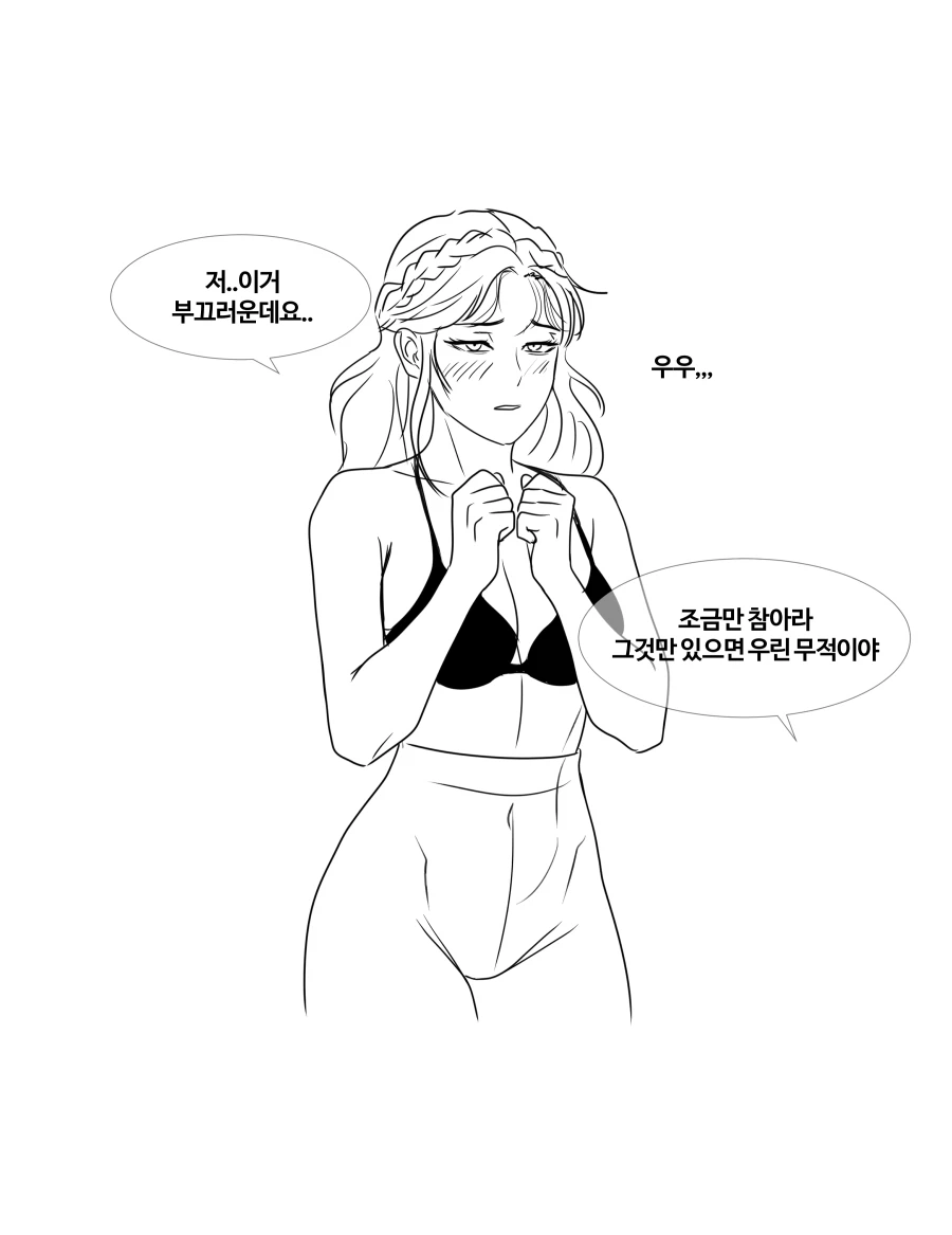 붉은사막 ㅇㅎ ) 가슴으로 빛모으기하는 만화 그려봄_9.webp