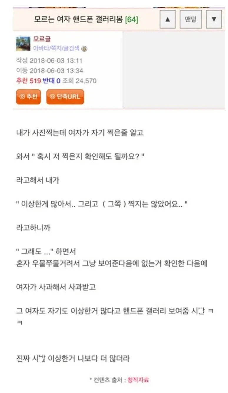 이상성욕 여성의 특권.jpg_1.webp