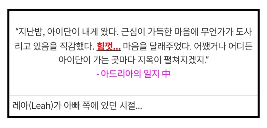 디아블로) 자세한 서사 재조명이 시급한 인물_2.webp