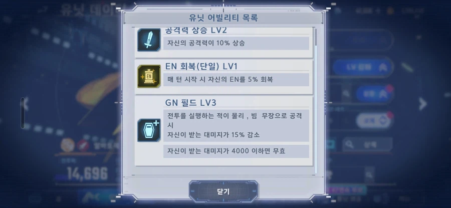 Gn필드 강화_1.webp