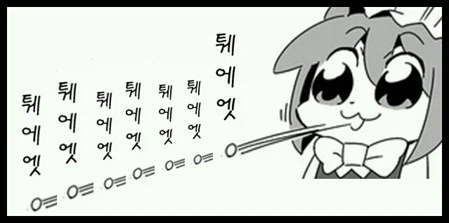 건담) 더럽다 더러워_2.webp