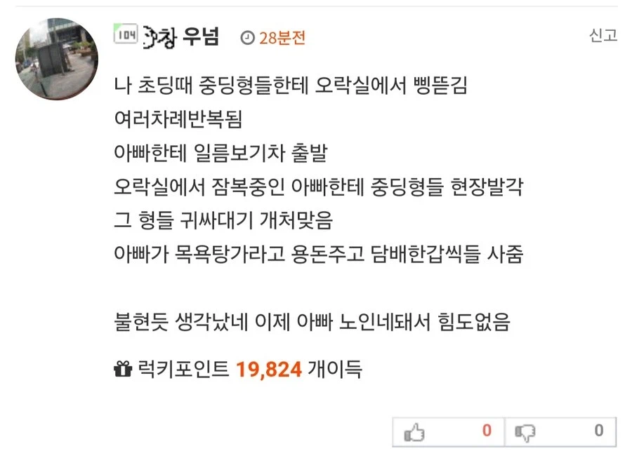 낭만의 시대 폭행 합의금.jpg_1.webp