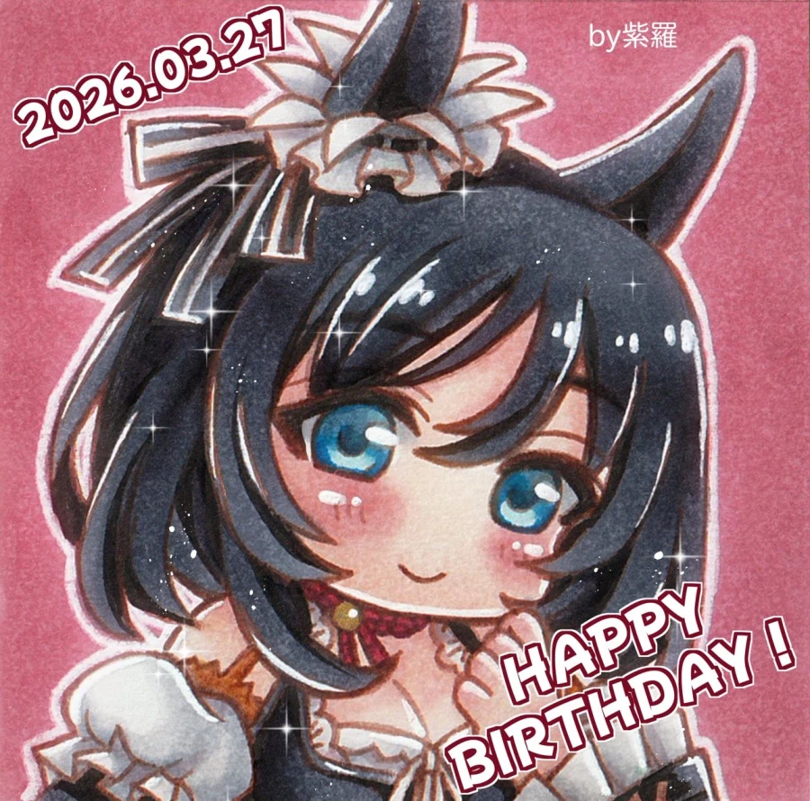 [말딸] 오구리 외 2명의 생일축전 모음_26.webp