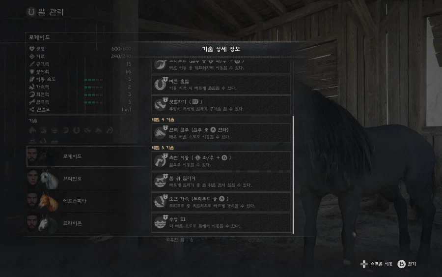 전설말 포획완료_6.webp