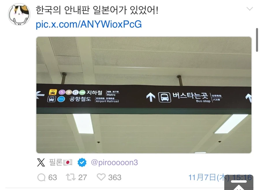 전설로 남은 혐한 넷우익의 한국 관광 일지.jpg_3.webp