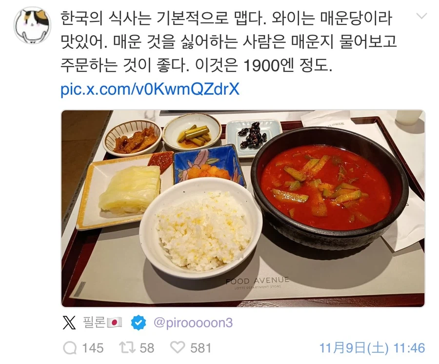 전설로 남은 혐한 넷우익의 한국 관광 일지.jpg_10.webp