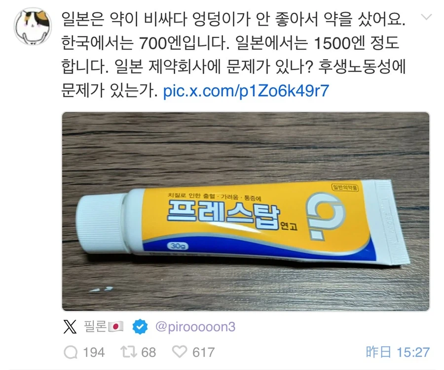 전설로 남은 혐한 넷우익의 한국 관광 일지.jpg_12.webp