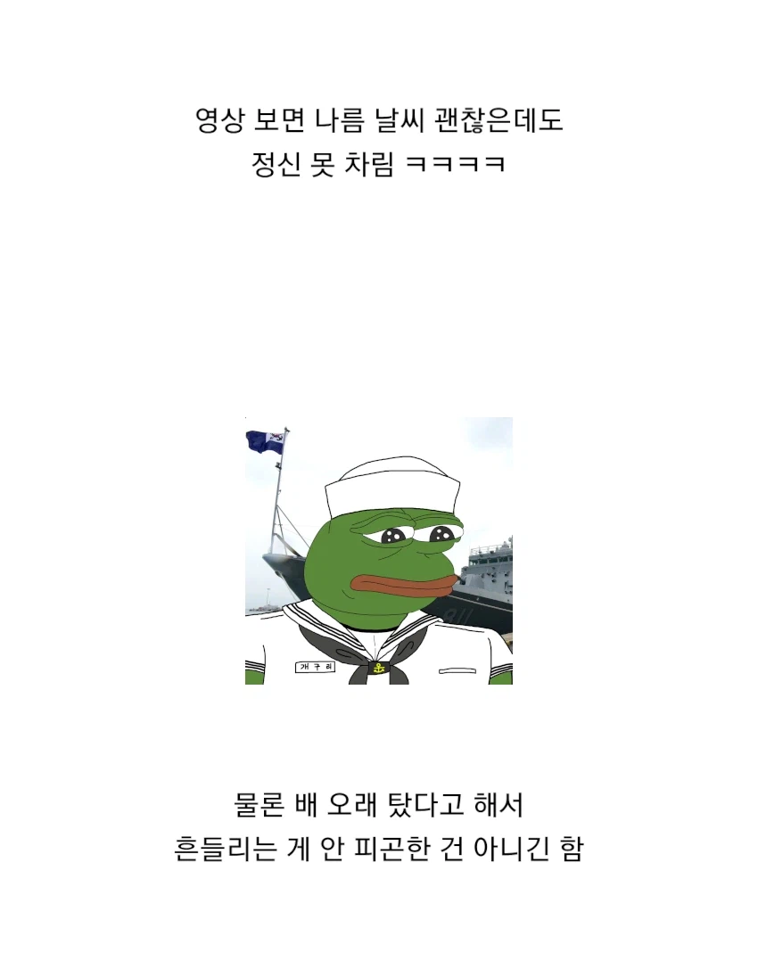 육지만 알던 사람들은 당황하는 바다 생활 기본값_2.webp
