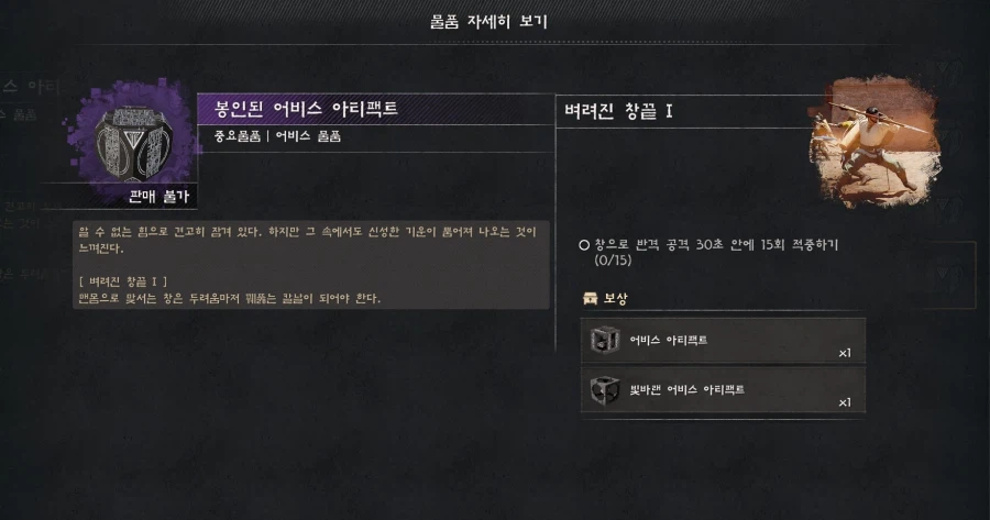 창 반격 카운팅이 안되는데 완료하신분 계신가요?_2.webp