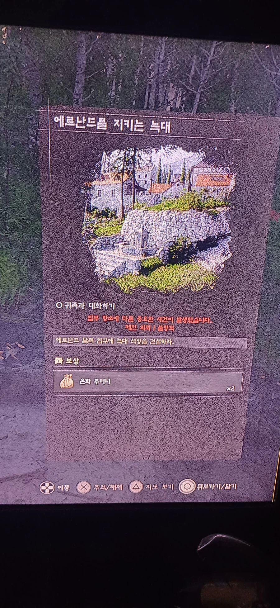 이게 늑대잡는 퀘인가요_1.webp