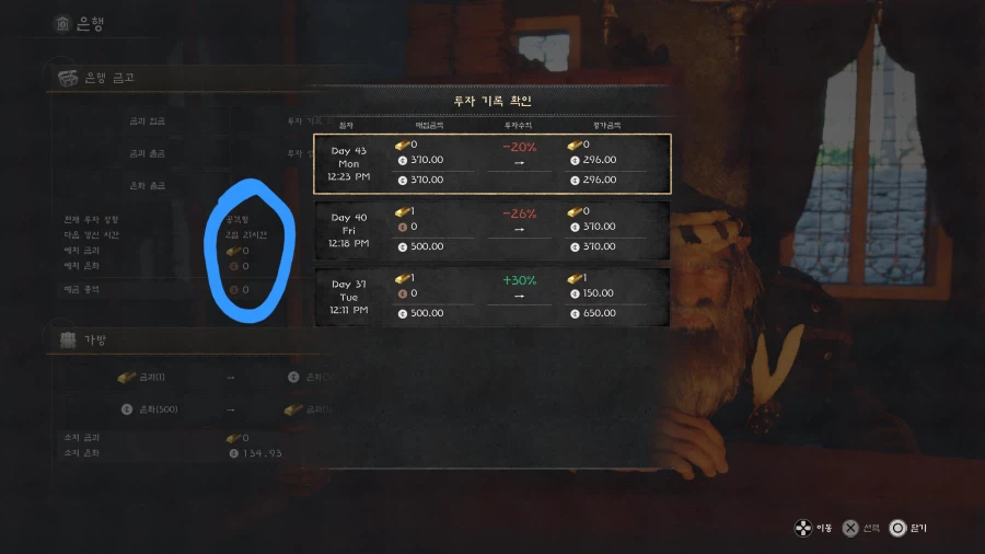 은행 예치금이 왜 0원이 됫을까요?_1.webp