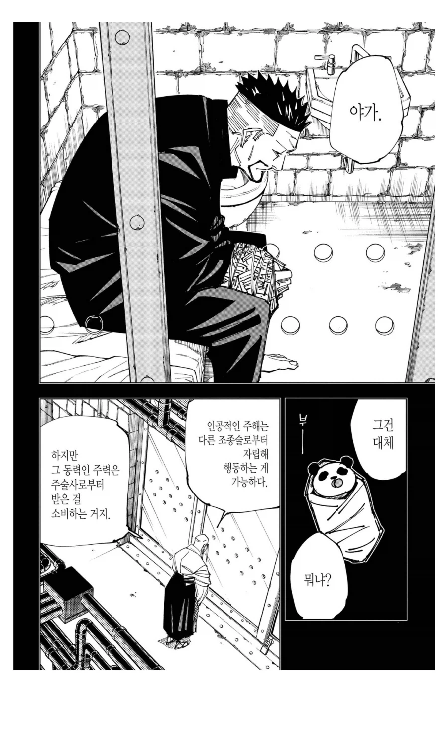 주술회전 사멸회유편 관련 오해하는거_2.webp