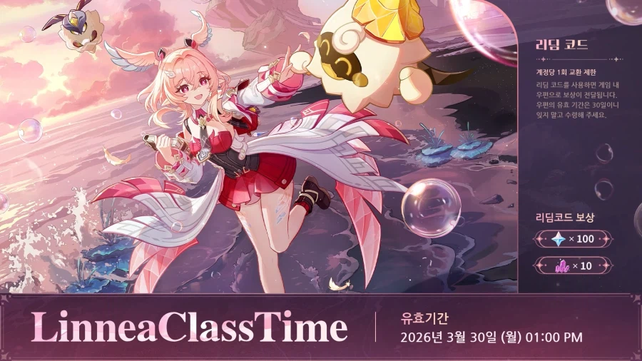 원신｜「여섯 번째 달」 버전 특별 방송, 리딤 코드_1.webp