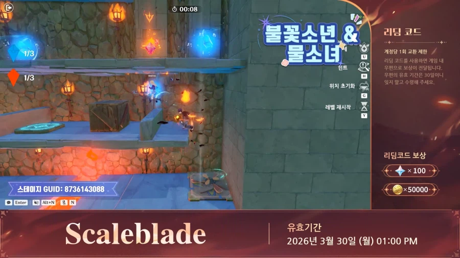 원신｜「여섯 번째 달」 버전 특별 방송, 리딤 코드_3.webp