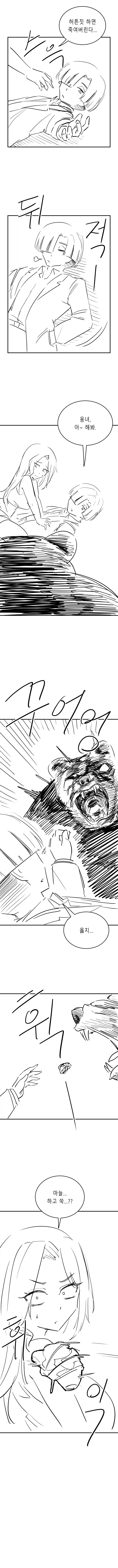 전생곰 3화_6.webp