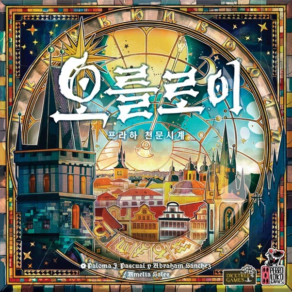 [보드피아] 오를로이 천문시계에 대한 이야기_1.webp