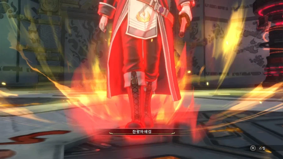 궤적 FC와 1st 연출 차이_92.webp