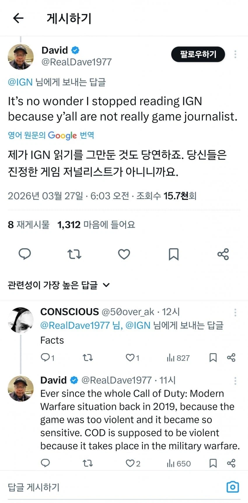 붉은사막 땜에 극딜당하는 IGN 근황_2.webp