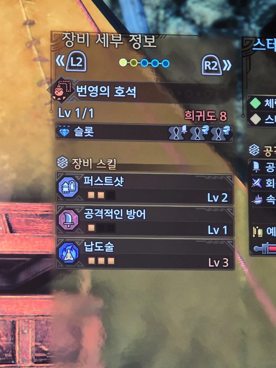 납도술 호석_2.webp