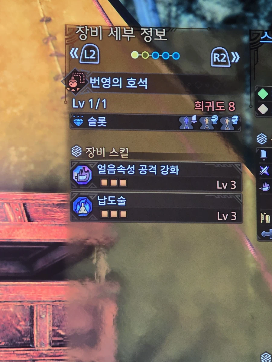 납도술 호석_5.webp