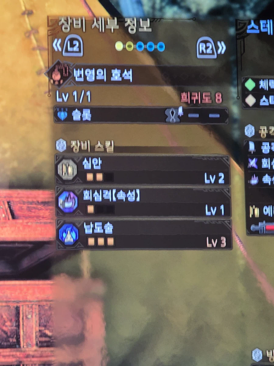 납도술 호석_7.webp