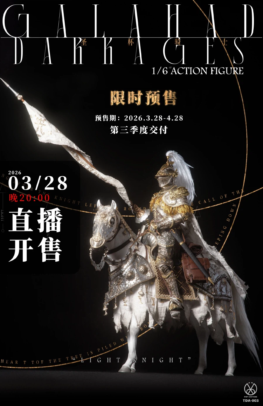 [팝코스튬] 암흑시대 - TDA-003 백마_1.webp