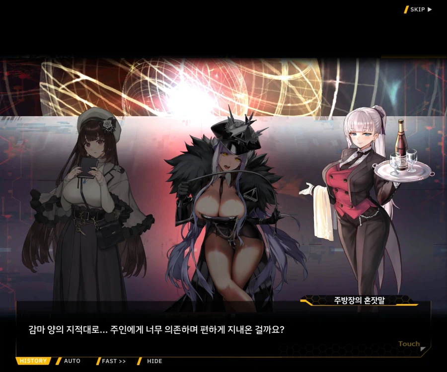 [이벤트]오르카의 신부 EV2-1 [아이 엠 낫 로봇]OP_7.webp