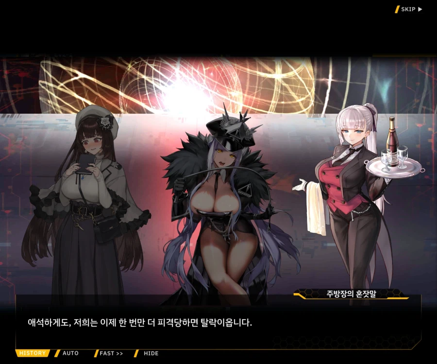 [이벤트]오르카의 신부 EV2-1 [아이 엠 낫 로봇]OP_30.webp