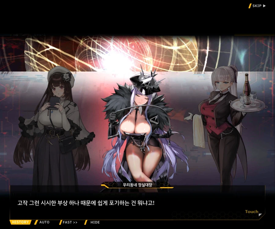 [이벤트]오르카의 신부 EV2-1 [아이 엠 낫 로봇]OP_36.webp
