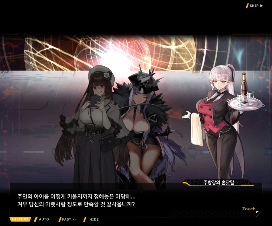 [이벤트]오르카의 신부 EV2-1 [아이 엠 낫 로봇]OP_48.webp