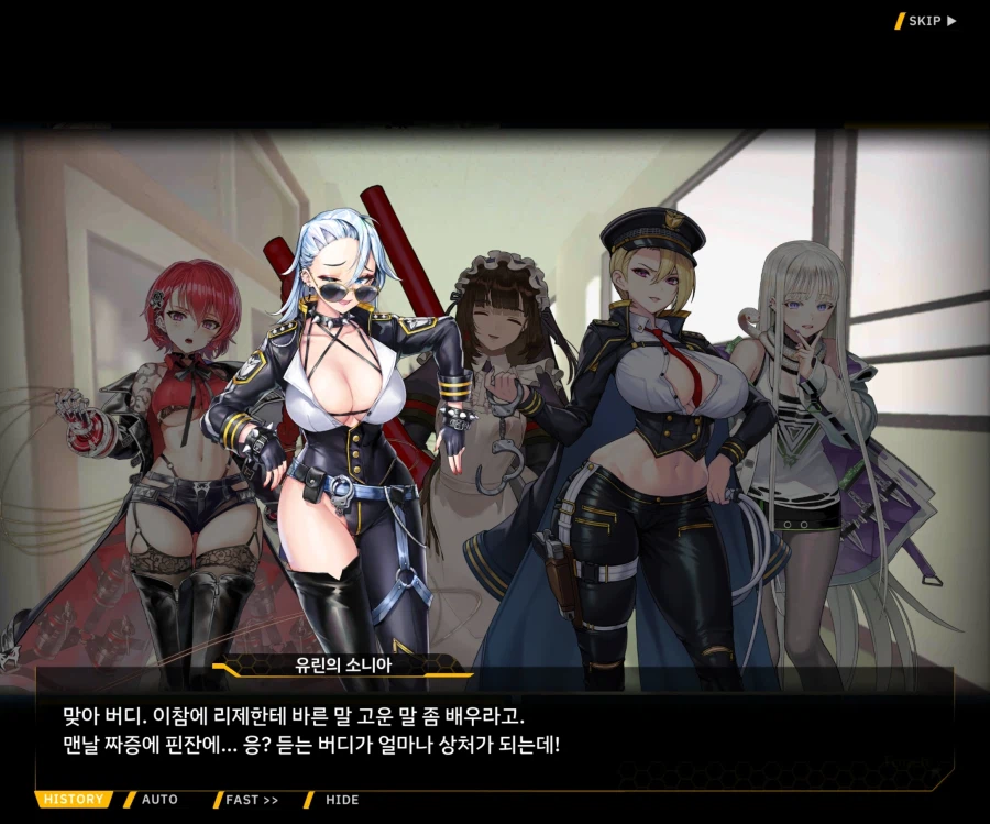 [이벤트]오르카의 신부 EV2-8 [신부수업 개강!]_110.webp