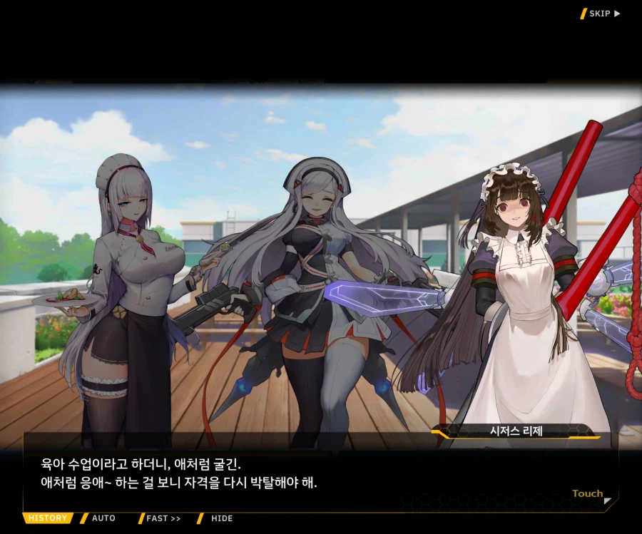 [이벤트]오르카의 신부 EV2-8 [신부수업 개강!]_174.webp