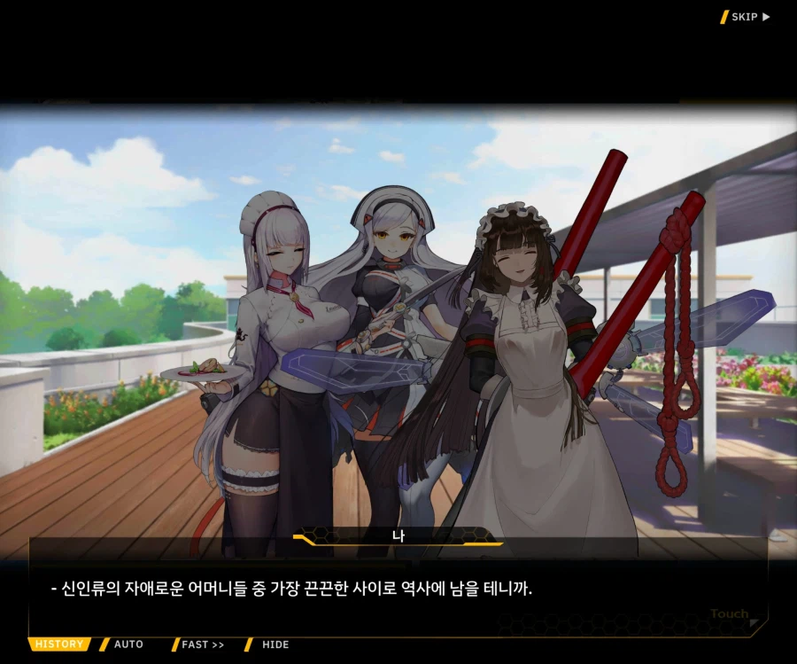 [이벤트]오르카의 신부 EV2-8 [신부수업 개강!]_198.webp