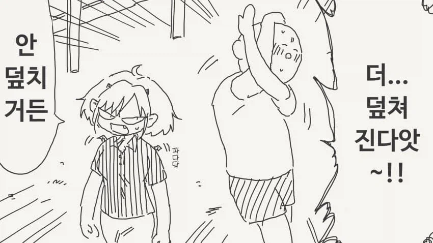 부장님은 효율적인 서큐버......manwha_2.webp