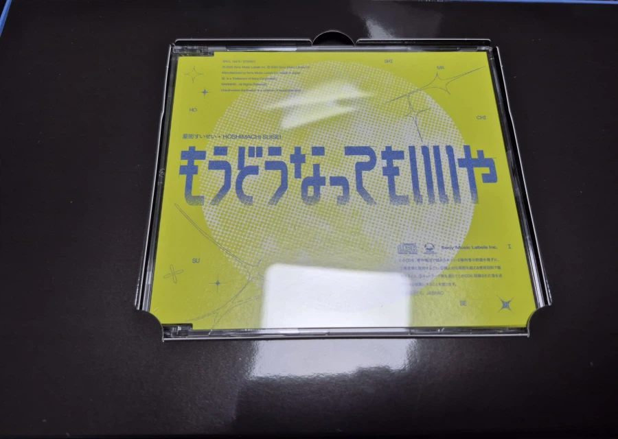 호시마치 스이세이 음반한정판 프라가 왔네요_2.webp