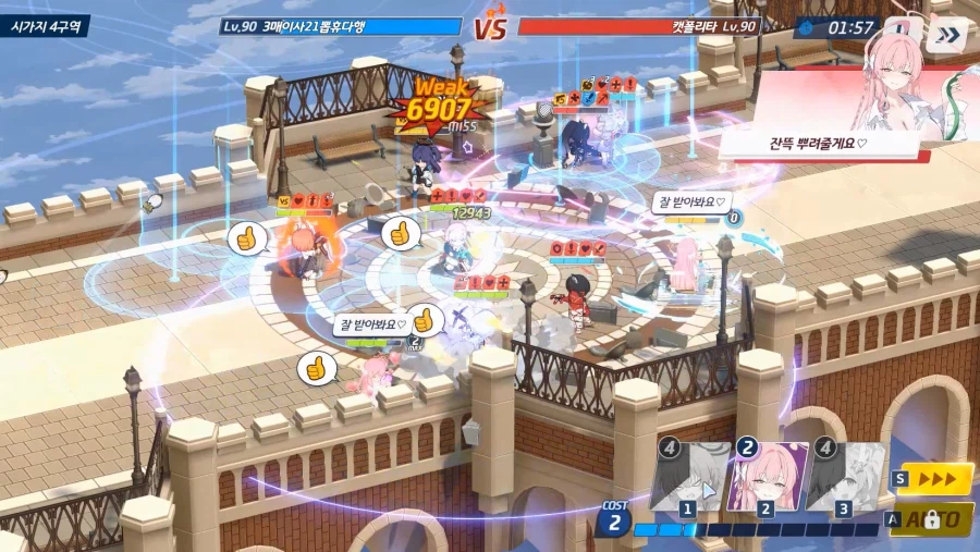 전술대회) 수아교에히매vs츠수슌유히매 = 승(크게) ★내 교네루 먼저 헬기_12.webp