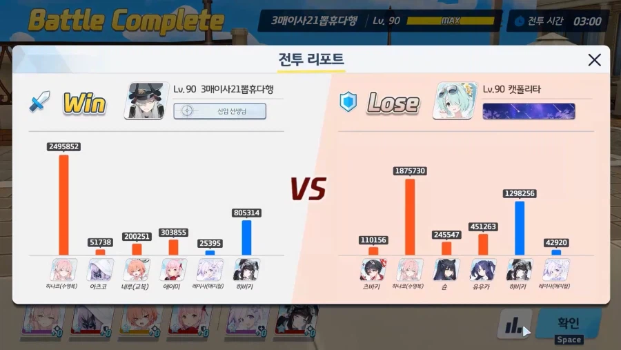 전술대회) 수아교에히매vs츠수슌유히매 = 승(크게) ★내 교네루 먼저 헬기_17.webp