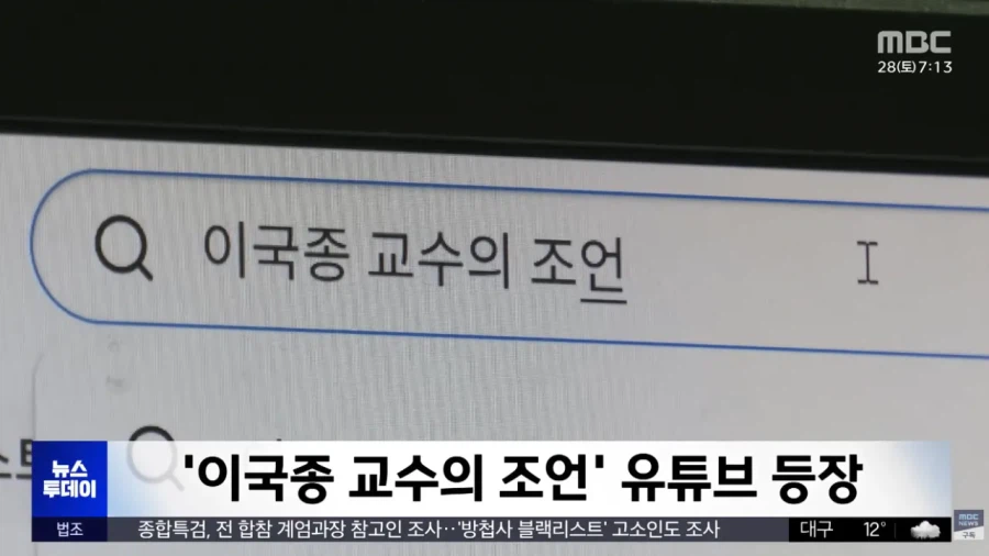 1주일 만에 100만 명 속인 '가짜 AI 이국종'_2.webp