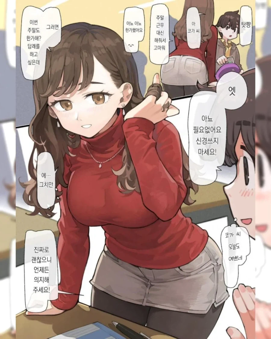 눈치 없는 남자.manhwa_1.webp