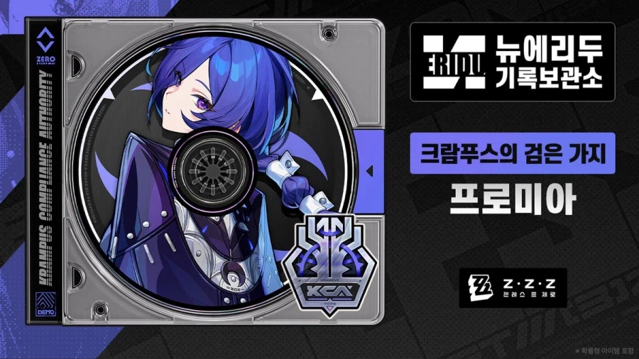 [젠레스 존 제로] 에이전트 파일 | 프로미아_2.webp