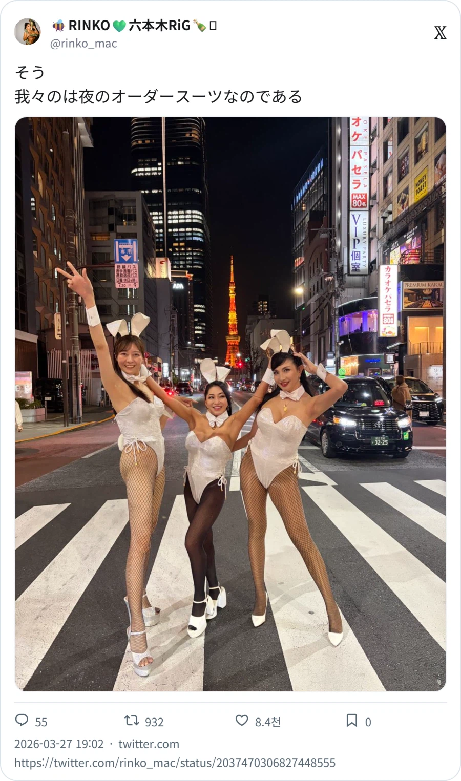 트위터에서 이야기된 어깨끈 없는 바니걸_3.webp