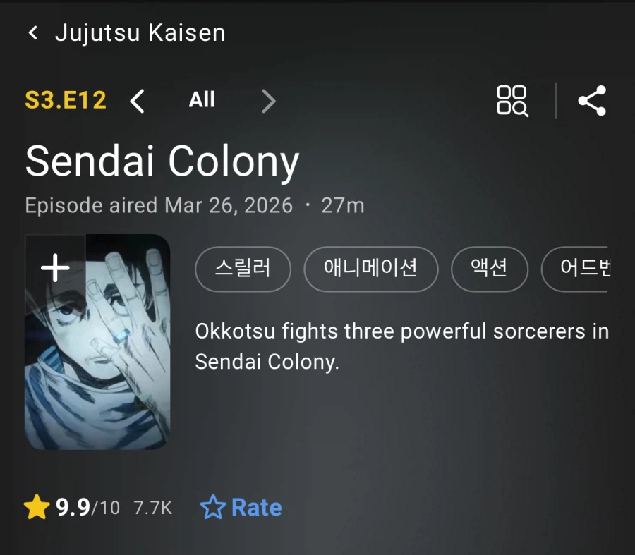 주술회전) 하씨....겁나 후회된다_2.webp