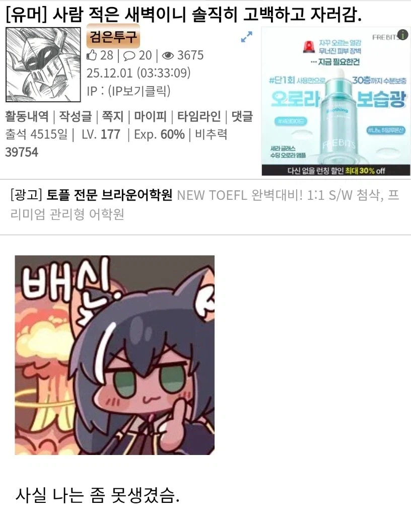 루리웹에선 못생겨도 괜찮음_1.webp