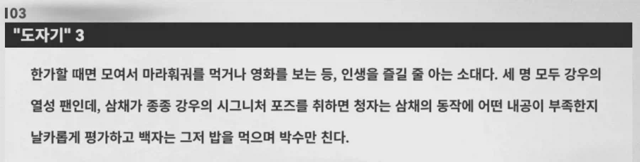 소전2,중섭)중화기 소대 유탄수 이름_4.webp