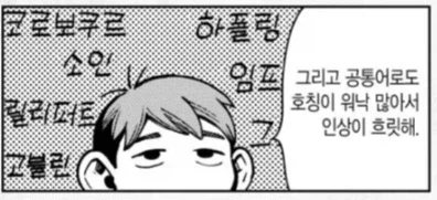 던전밥) 마냥 트롤 = 톨맨 이라고 볼수는 없는 이유_4.webp